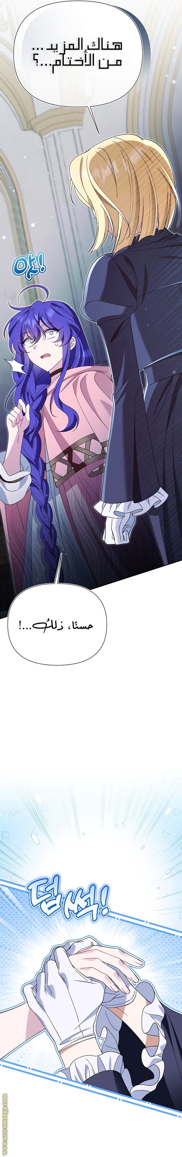 Read I’m A Villainess, But I’m Favored AR Manga Online