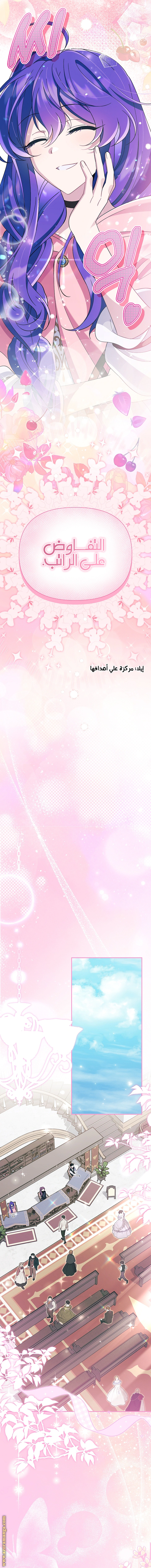 Read I’m A Villainess, But I’m Favored AR Manga Online
