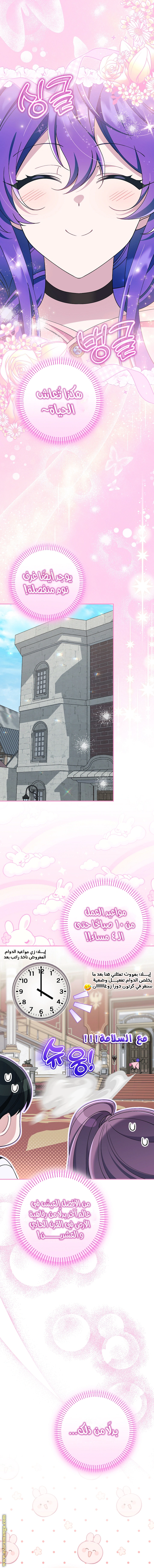 Read I’m A Villainess, But I’m Favored AR Manga Online
