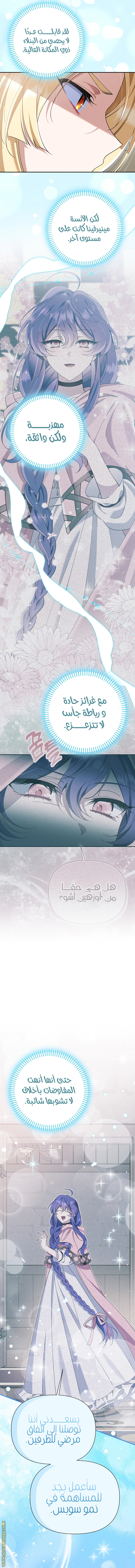 Read I’m A Villainess, But I’m Favored AR Manga Online