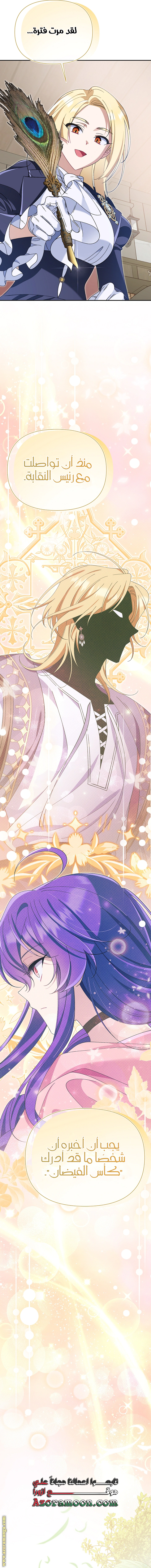 Read I’m A Villainess, But I’m Favored AR Manga Online