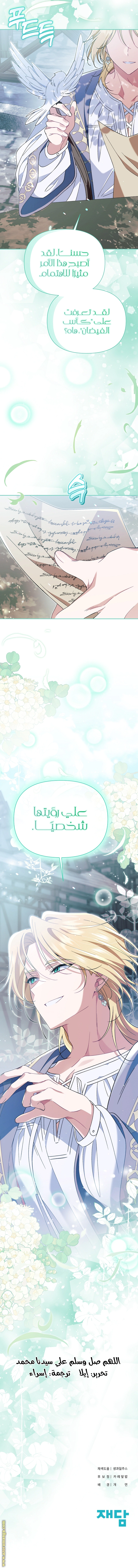 Read I’m A Villainess, But I’m Favored AR Manga Online
