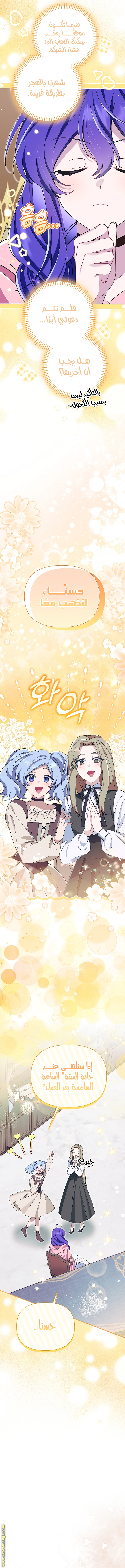 Read I’m A Villainess, But I’m Favored AR Manga Online