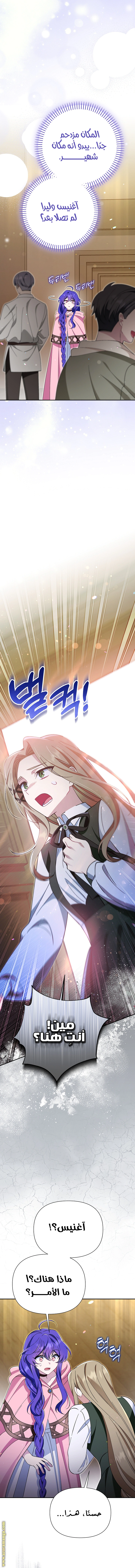 Read I’m A Villainess, But I’m Favored AR Manga Online