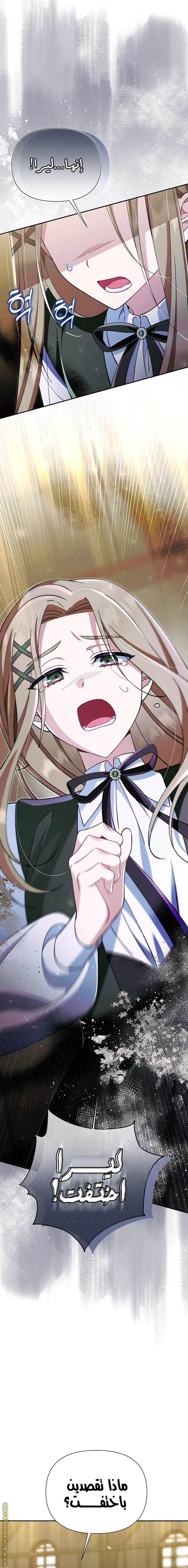 Read I’m A Villainess, But I’m Favored AR Manga Online