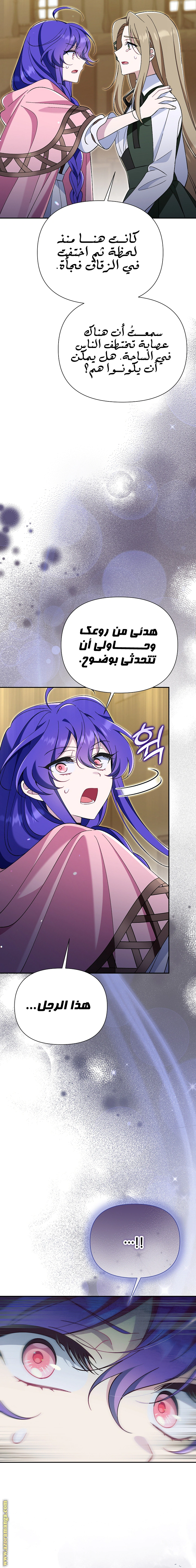 Read I’m A Villainess, But I’m Favored AR Manga Online