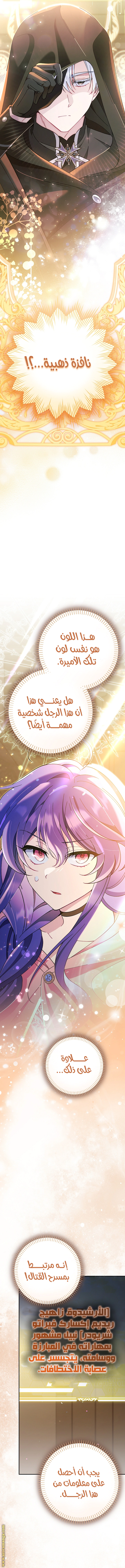 Read I’m A Villainess, But I’m Favored AR Manga Online