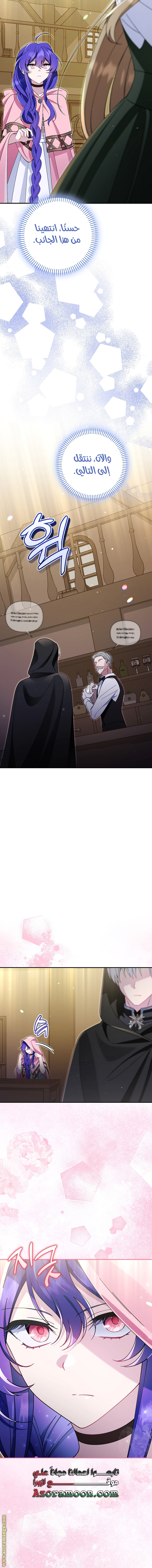 Read I’m A Villainess, But I’m Favored AR Manga Online