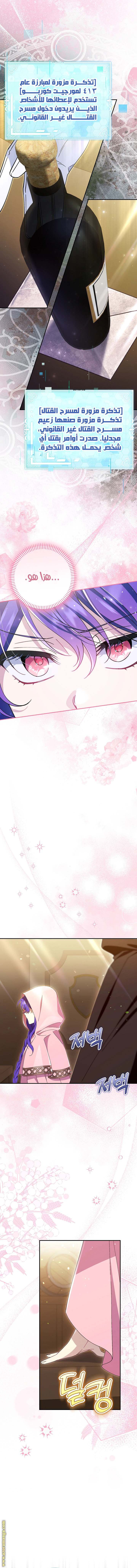 Read I’m A Villainess, But I’m Favored AR Manga Online