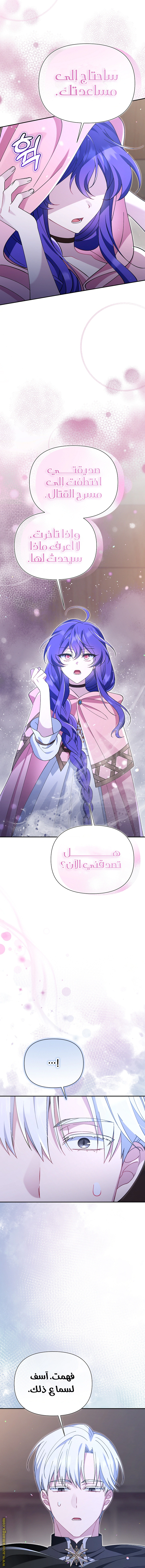 Read I’m A Villainess, But I’m Favored AR Manga Online
