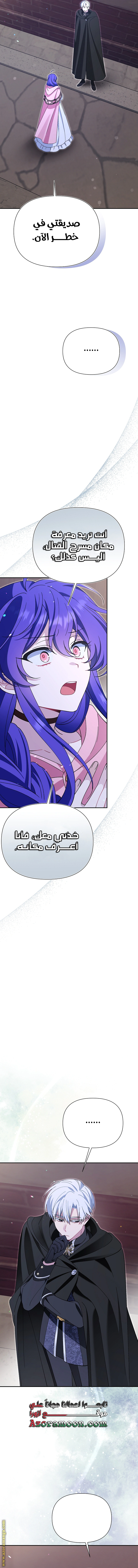 Read I’m A Villainess, But I’m Favored AR Manga Online