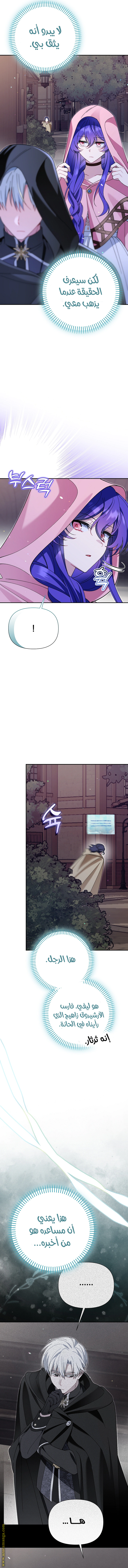 Read I’m A Villainess, But I’m Favored AR Manga Online