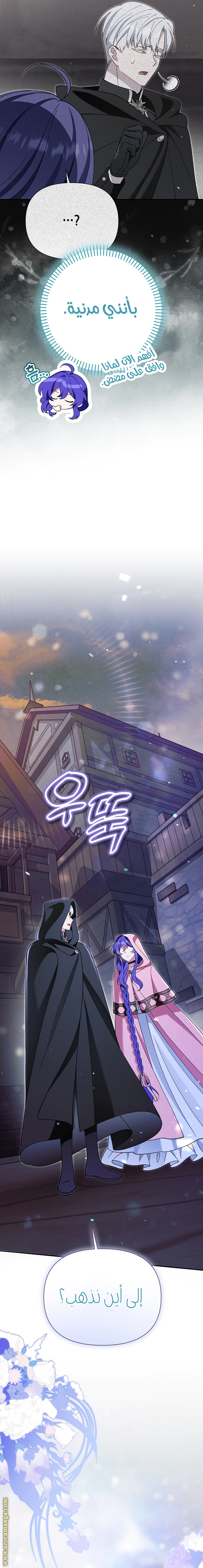 Read I’m A Villainess, But I’m Favored AR Manga Online