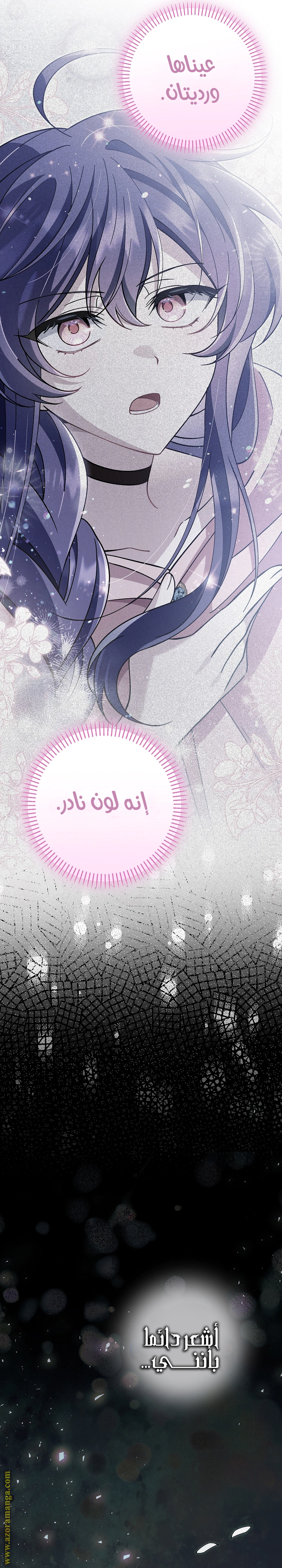 Read I’m A Villainess, But I’m Favored AR Manga Online