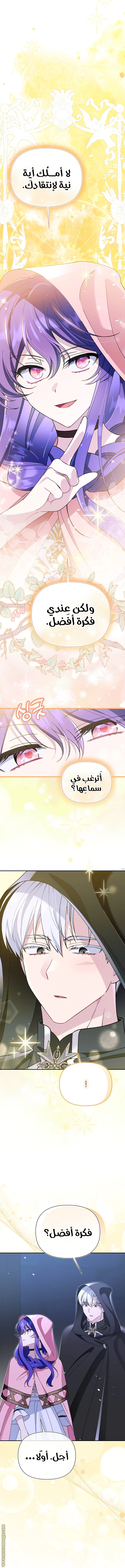 Read I’m A Villainess, But I’m Favored AR Manga Online