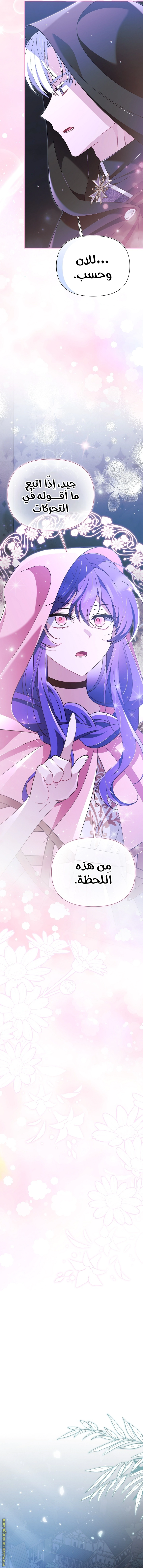Read I’m A Villainess, But I’m Favored AR Manga Online