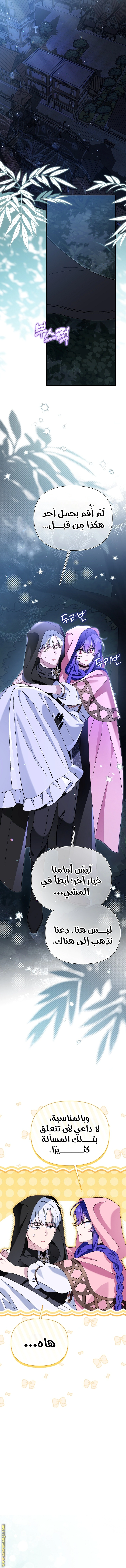 Read I’m A Villainess, But I’m Favored AR Manga Online