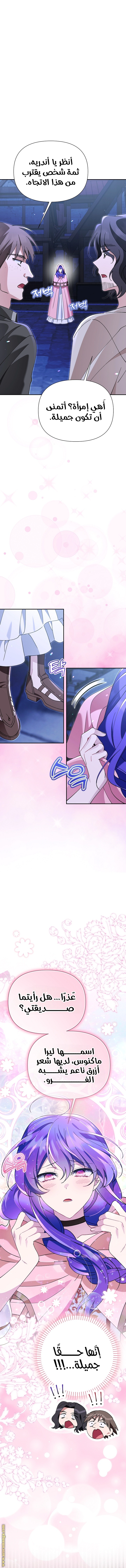 Read I’m A Villainess, But I’m Favored AR Manga Online