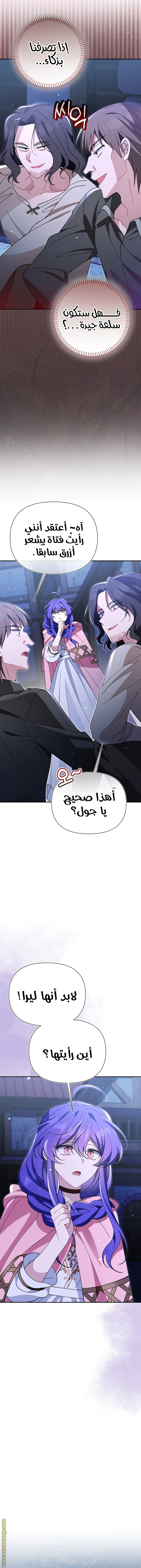 Read I’m A Villainess, But I’m Favored AR Manga Online