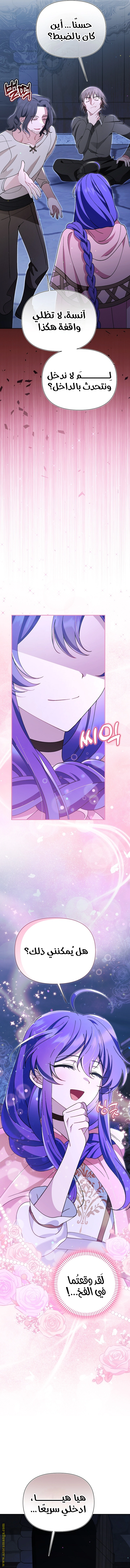 Read I’m A Villainess, But I’m Favored AR Manga Online