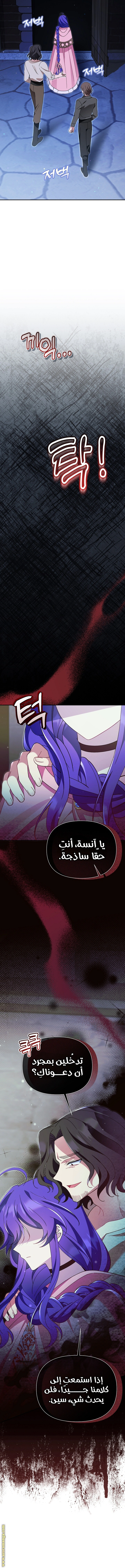 Read I’m A Villainess, But I’m Favored AR Manga Online
