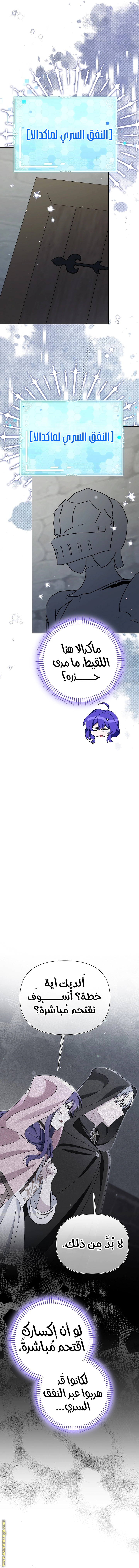 Read I’m A Villainess, But I’m Favored AR Manga Online