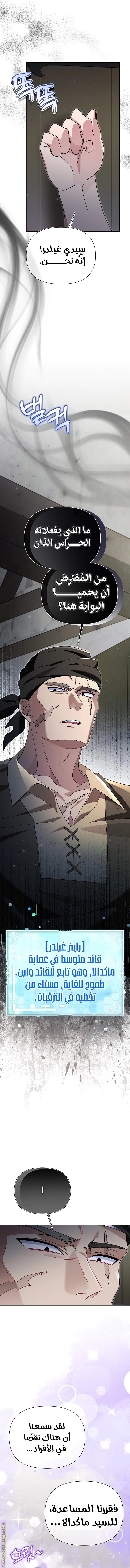 Read I’m A Villainess, But I’m Favored AR Manga Online