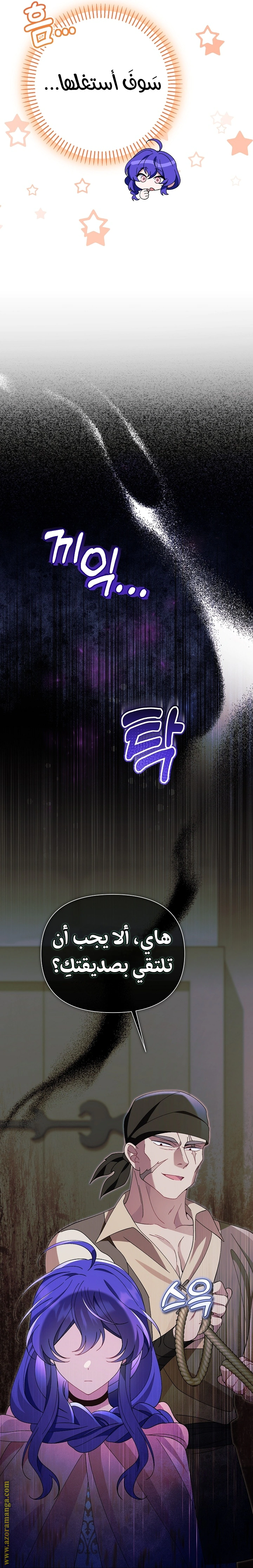 Read I’m A Villainess, But I’m Favored AR Manga Online