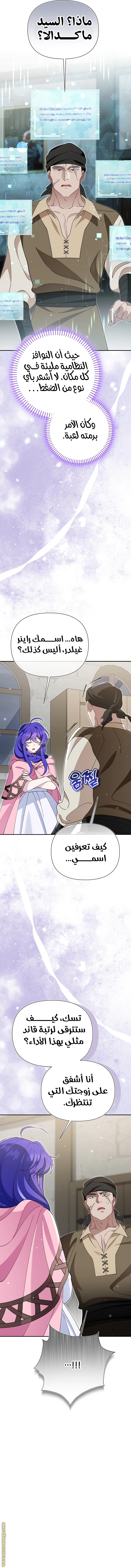 Read I’m A Villainess, But I’m Favored AR Manga Online