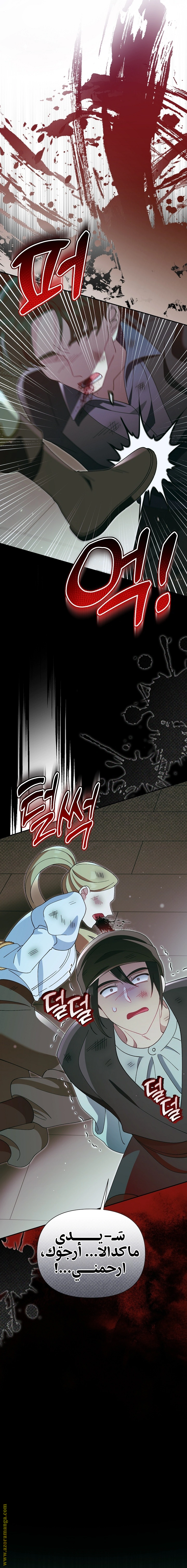 Read I’m A Villainess, But I’m Favored AR Manga Online