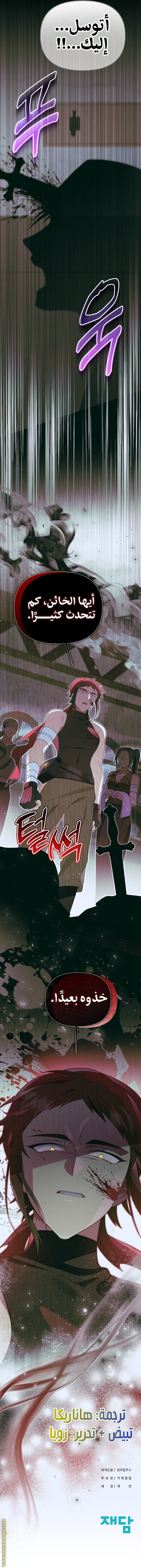 Read I’m A Villainess, But I’m Favored AR Manga Online