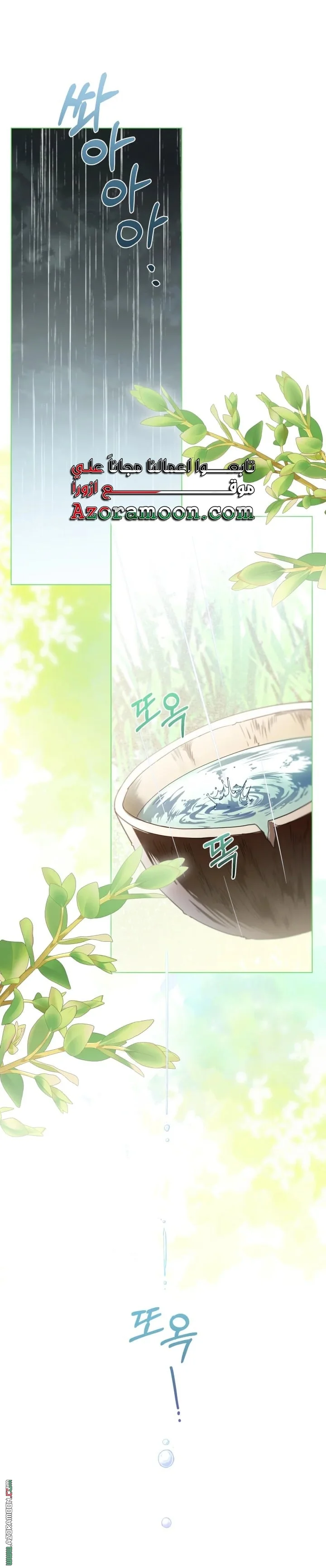 Read I’m Stuck on a Remote Island With the Male Leads AR Manga Online