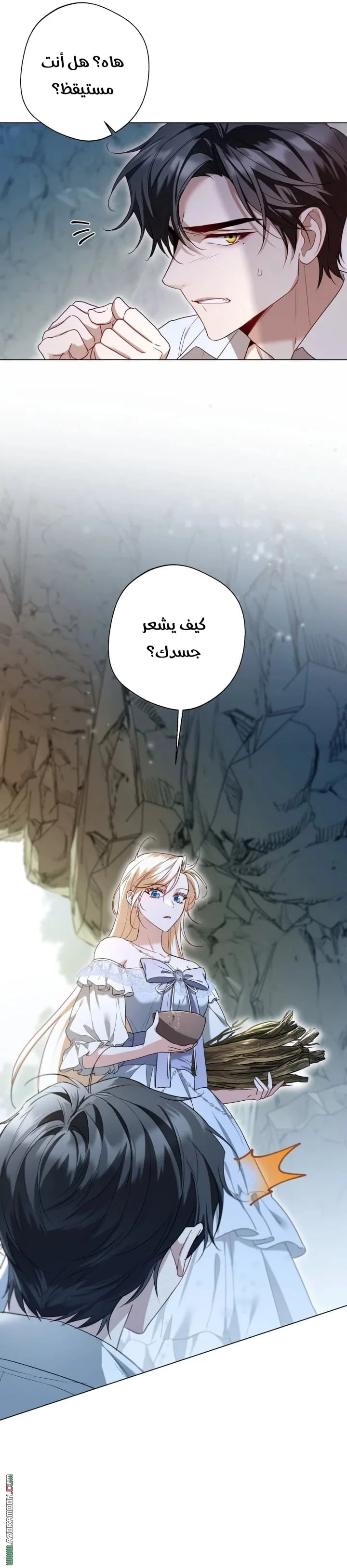 Read I’m Stuck on a Remote Island With the Male Leads AR Manga Online