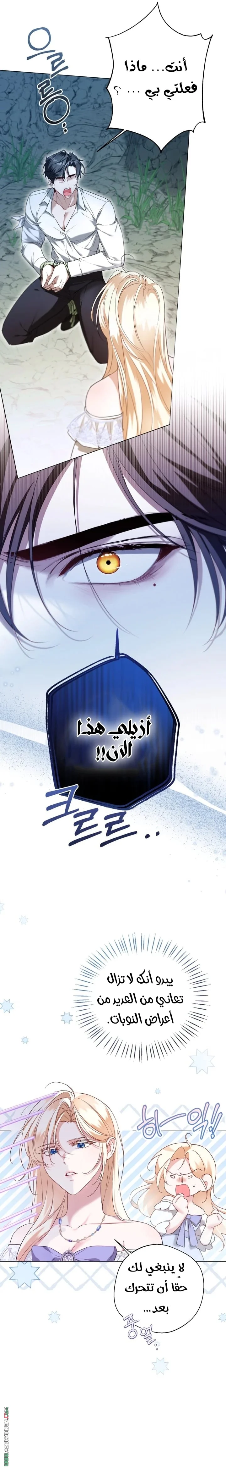 Read I’m Stuck on a Remote Island With the Male Leads AR Manga Online