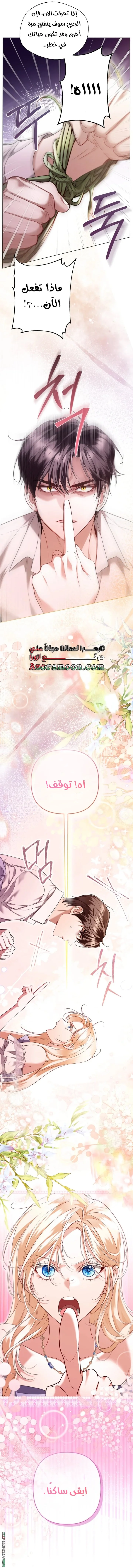 Read I’m Stuck on a Remote Island With the Male Leads AR Manga Online