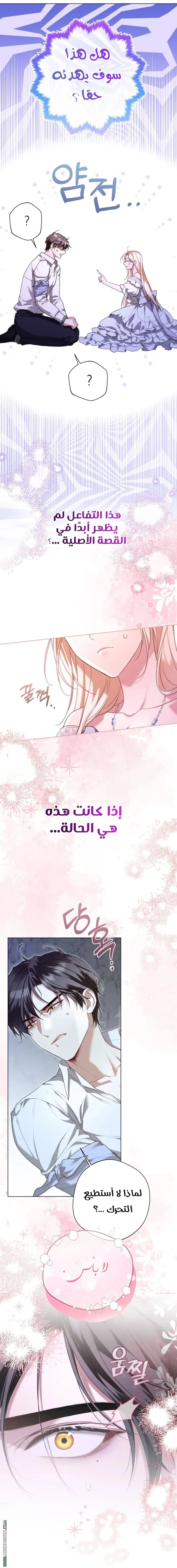 Read I’m Stuck on a Remote Island With the Male Leads AR Manga Online