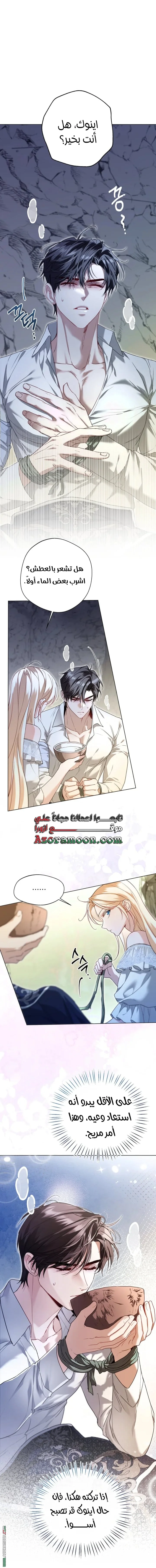 Read I’m Stuck on a Remote Island With the Male Leads AR Manga Online