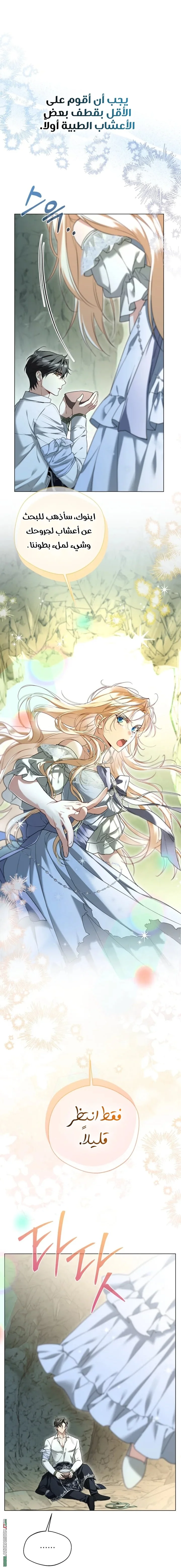 Read I’m Stuck on a Remote Island With the Male Leads AR Manga Online