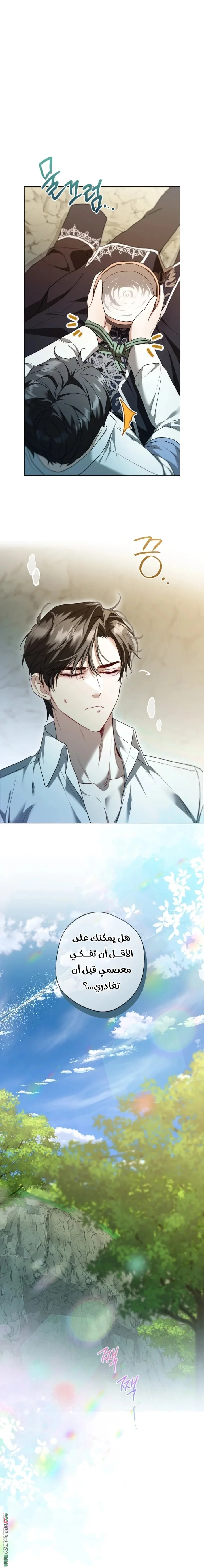 Read I’m Stuck on a Remote Island With the Male Leads AR Manga Online