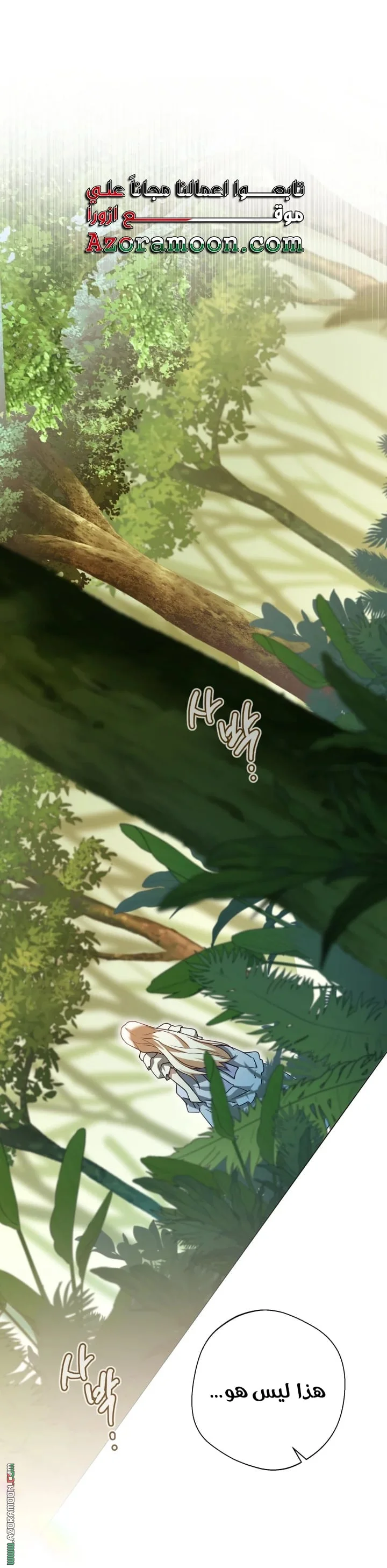 Read I’m Stuck on a Remote Island With the Male Leads AR Manga Online