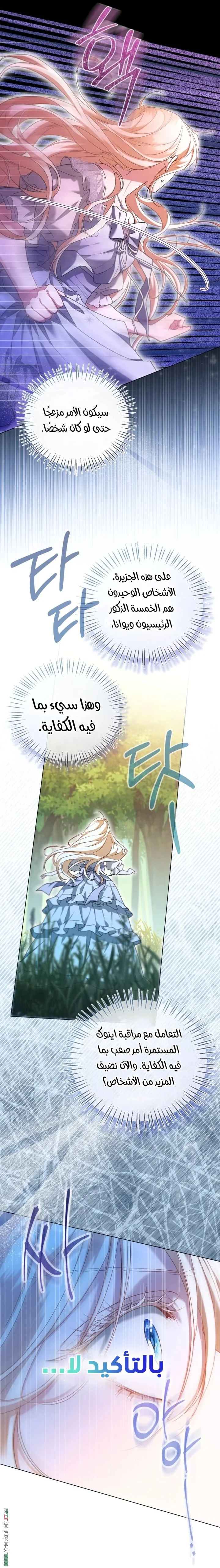 Read I’m Stuck on a Remote Island With the Male Leads AR Manga Online