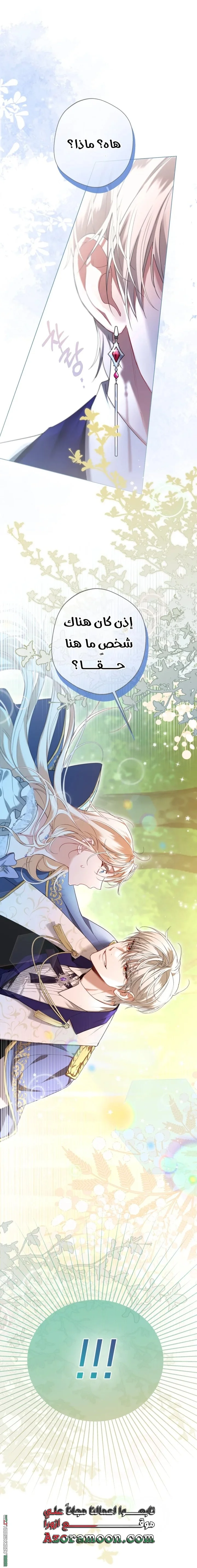 Read I’m Stuck on a Remote Island With the Male Leads AR Manga Online