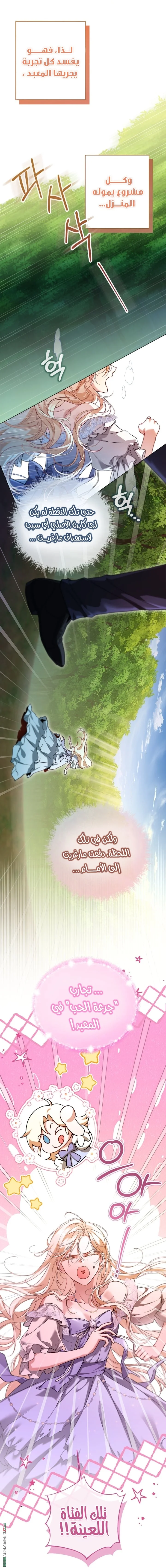 Read I’m Stuck on a Remote Island With the Male Leads AR Manga Online