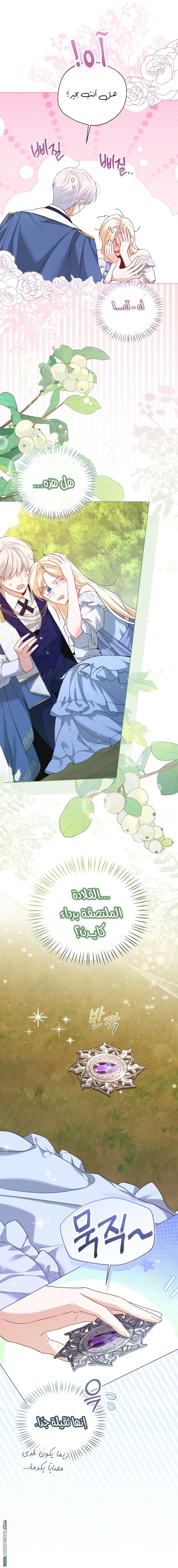 Read I’m Stuck on a Remote Island With the Male Leads AR Manga Online