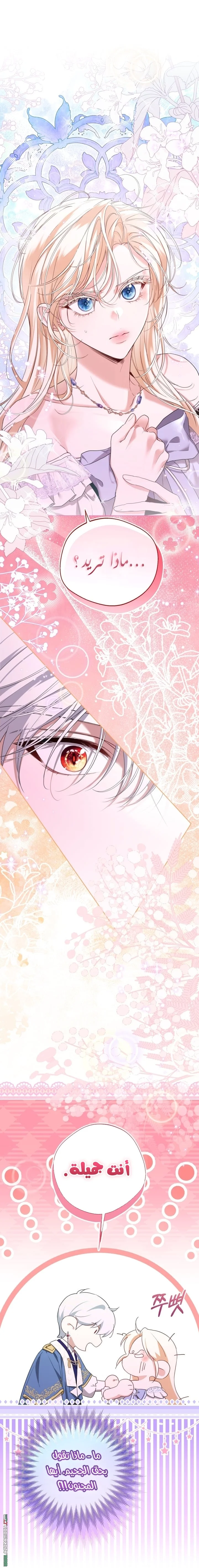 Read I’m Stuck on a Remote Island With the Male Leads AR Manga Online