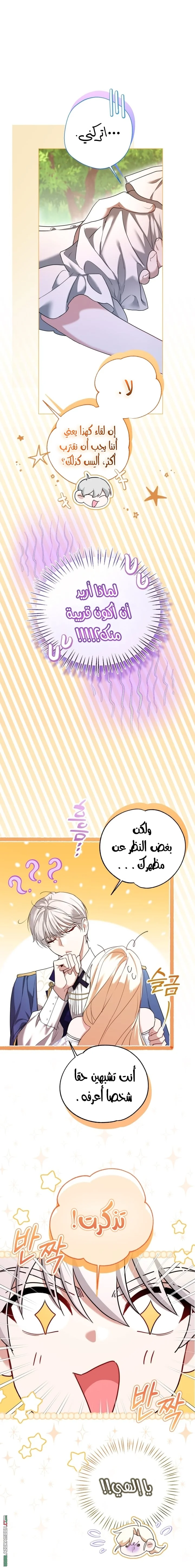 Read I’m Stuck on a Remote Island With the Male Leads AR Manga Online
