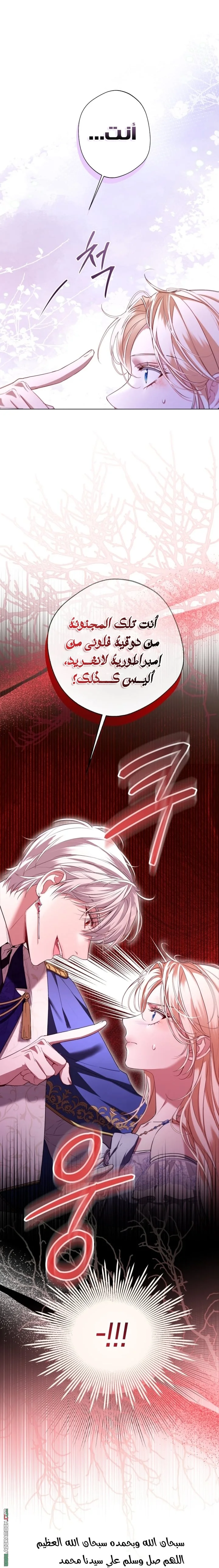 Read I’m Stuck on a Remote Island With the Male Leads AR Manga Online