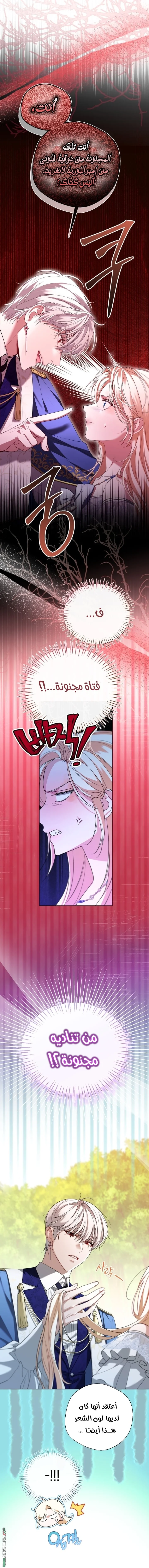 Read I’m Stuck on a Remote Island With the Male Leads AR Manga Online
