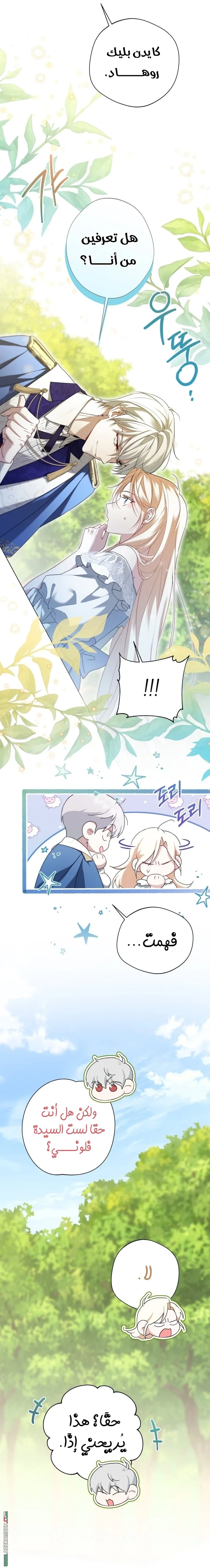 Read I’m Stuck on a Remote Island With the Male Leads AR Manga Online