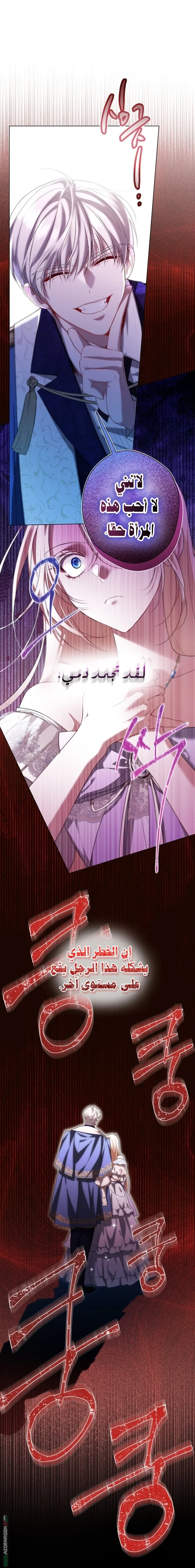 Read I’m Stuck on a Remote Island With the Male Leads AR Manga Online